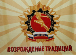 ВФСКГТО